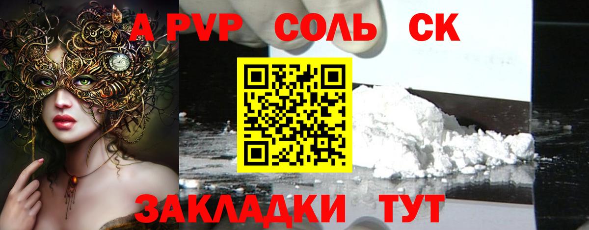 Alfa_PVP кристаллы  Альфа ПВП СК  Вход с VPN  APVP крисы CK  Кирово-Чепецк 