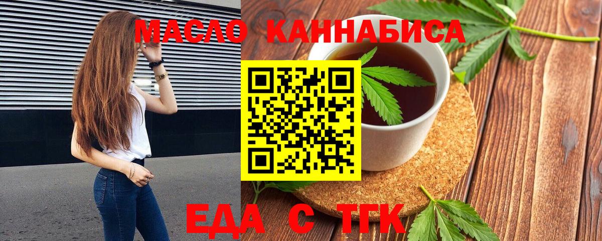 Печенье с ТГК конопля  Вход с VPN  Кирово-Чепецк 