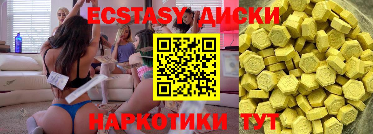 ЭКСТАЗИ круглые Кирово-Чепецк