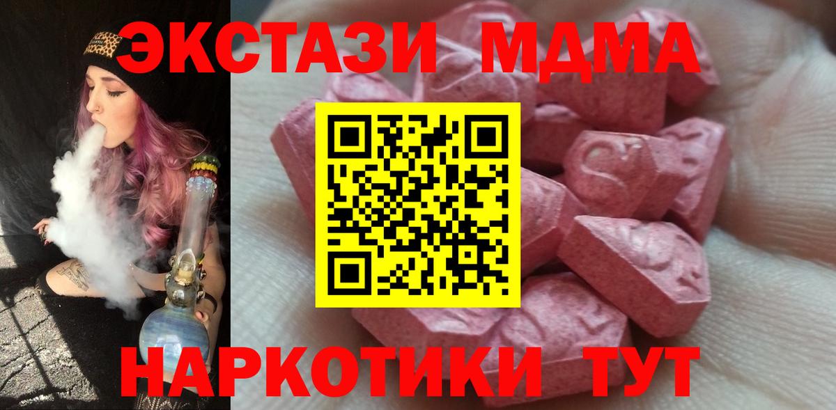 Ecstasy TESLA  ЭКСТАЗИ Дубай  Экстази  Кирово-Чепецк  Вход с VPN 