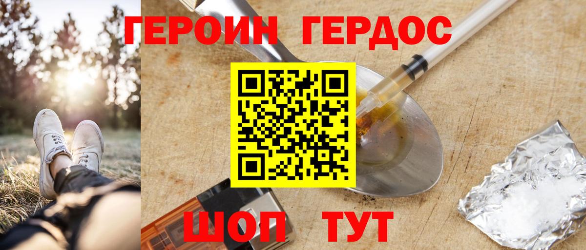 Героин VHQ  Вход с VPN  Кирово-Чепецк 