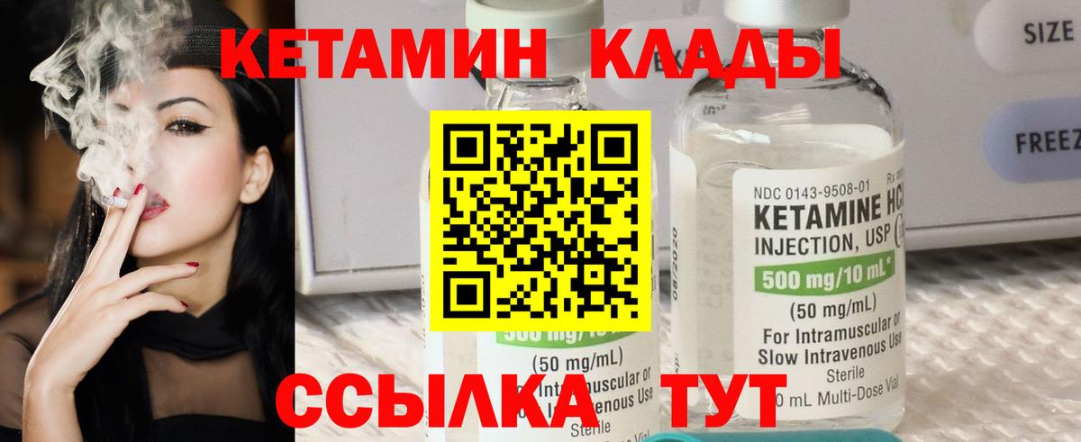 КЕТАМИН ketamine  КЕТАМИН ketamine  Вход с VPN  Кирово-Чепецк 