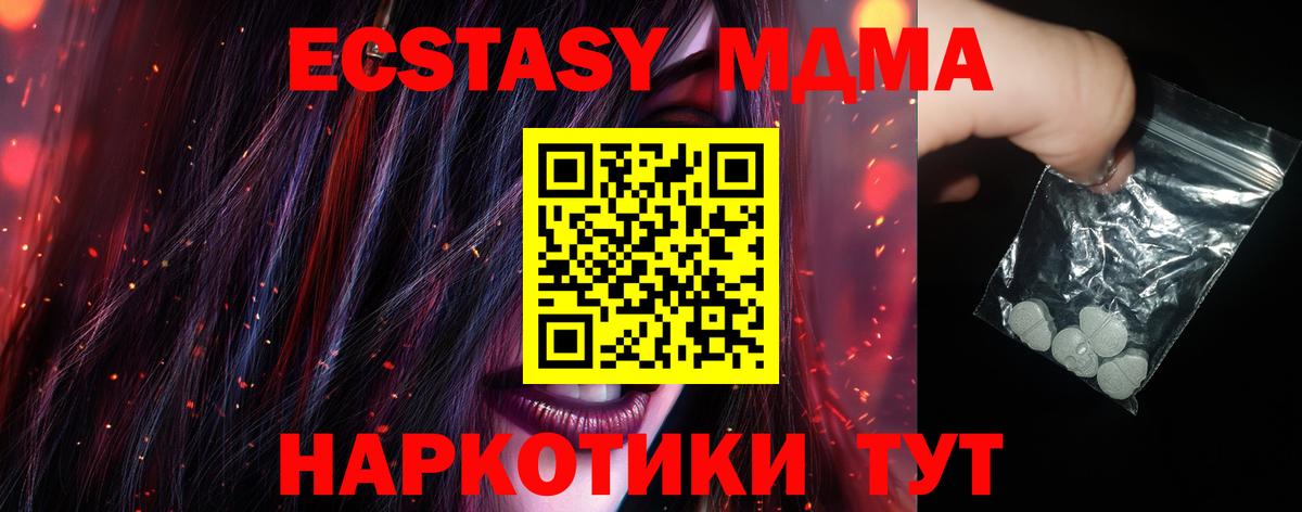 МДМА  МДМА Molly  Вход с VPN  Кирово-Чепецк 