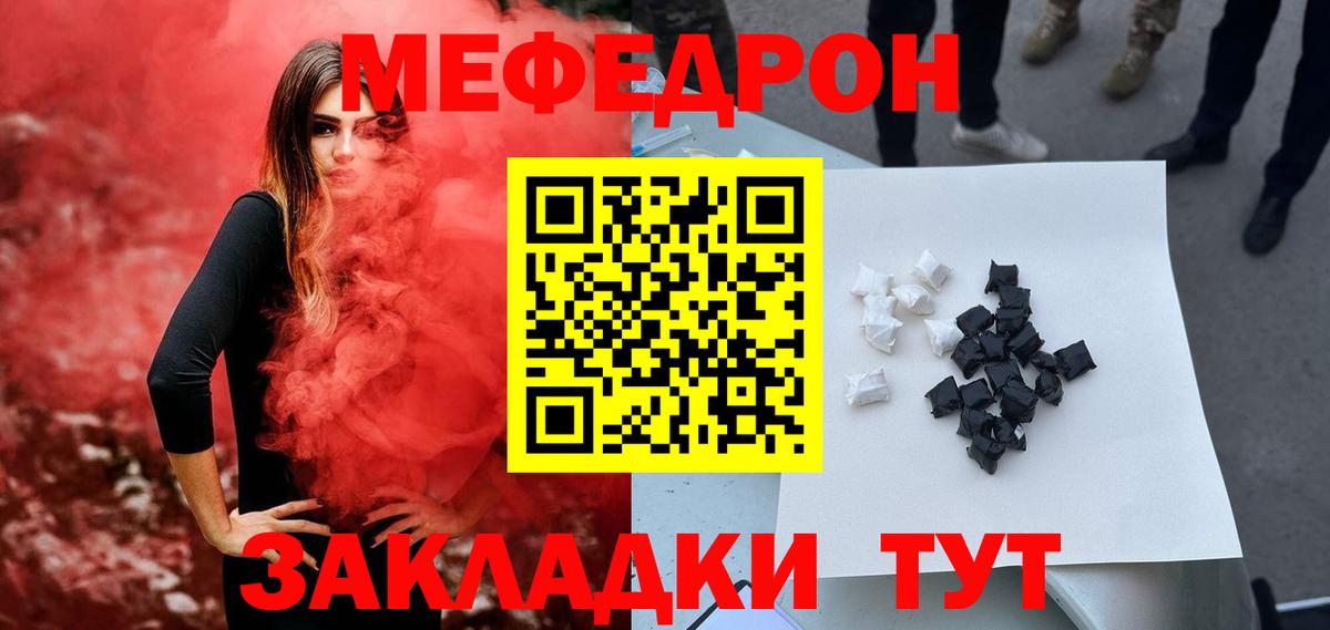 закладки  МЯУ-МЯУ  OMG рабочий сайт  Мефедрон mephedrone  Кирово-Чепецк  Вход с VPN 