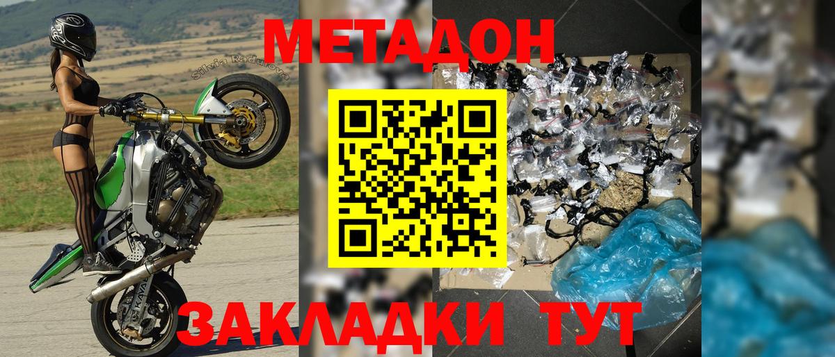 Кирово-Чепецк  ссылка на мегу   Вход с VPN  Метадон methadone  Метадон белоснежный 