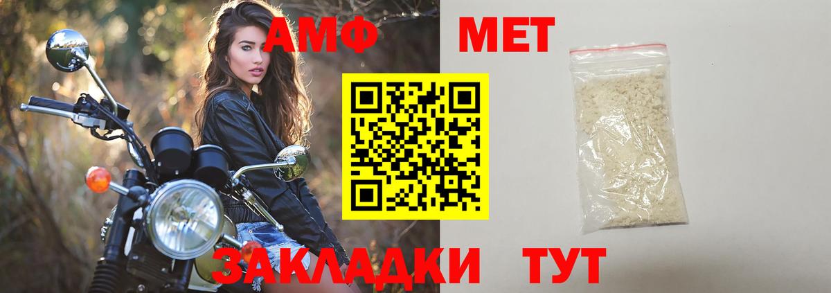 Метамфетамин Methamphetamine Кирово-Чепецк