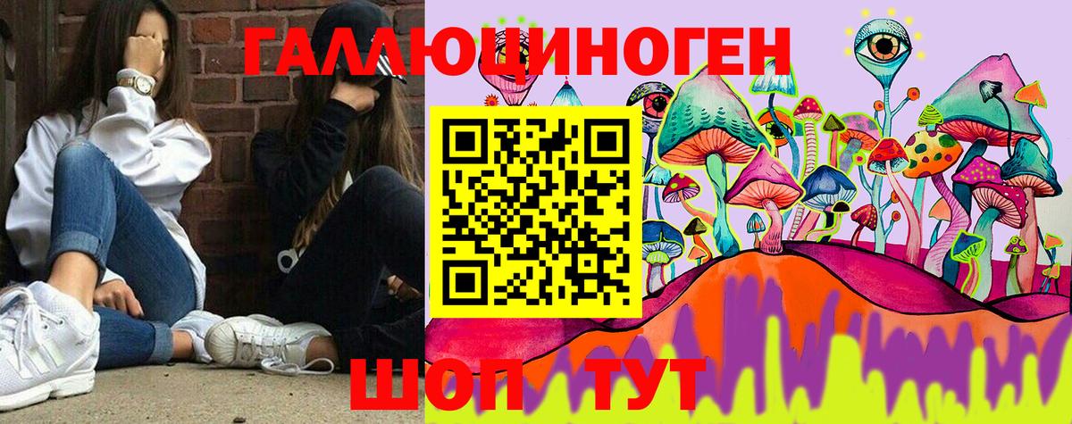 Галлюциногенные грибы мицелий  Вход с VPN  магазин продажи   Кирово-Чепецк 